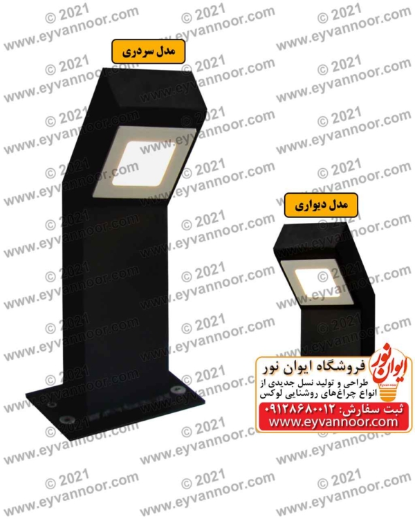 چراغ حیاطی مدل تابش