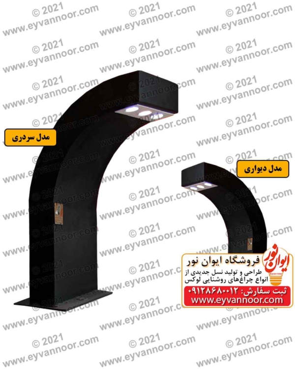چراغ حیاطی مدل ویولت