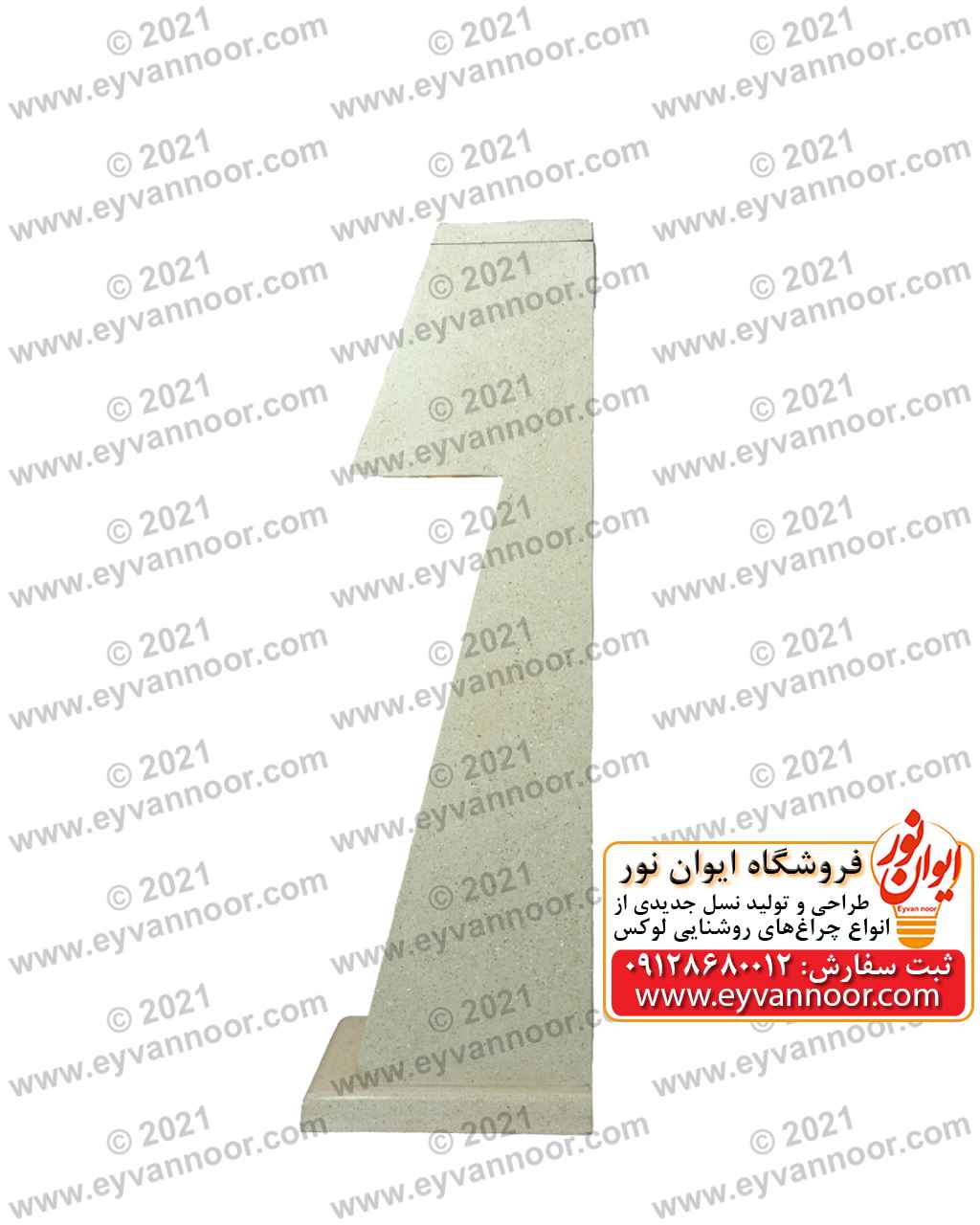 چراغ محوطه سنگی مدل وانس